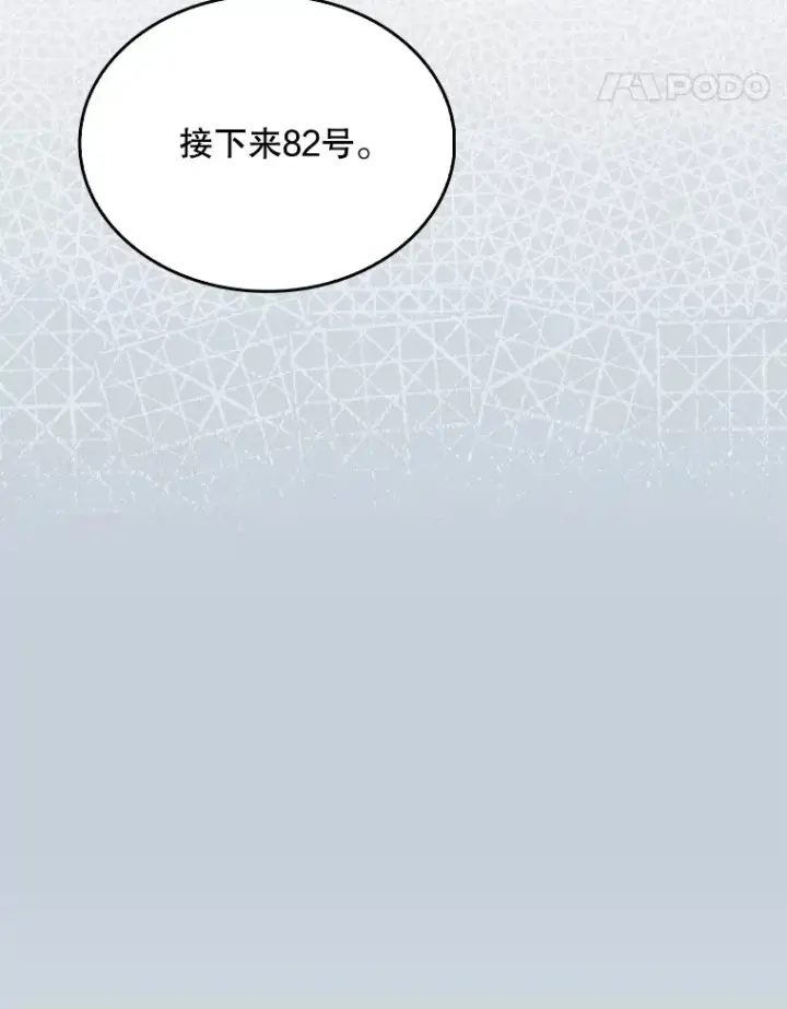 《升级医生崔基石》10.实习考试图59