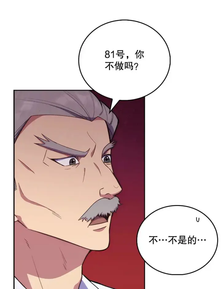 《升级医生崔基石》10.实习考试图64