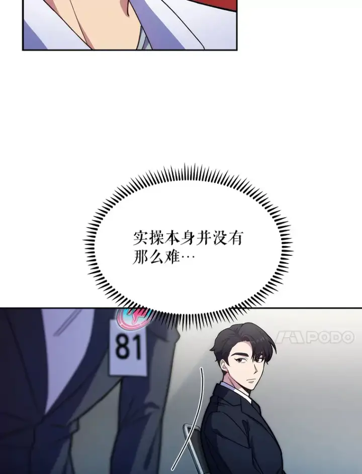 《升级医生崔基石》10.实习考试图65