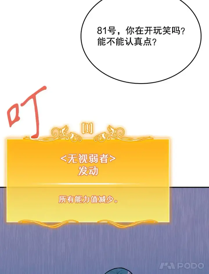《升级医生崔基石》10.实习考试图69