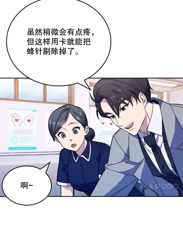 《升级医生崔基石》10.实习考试图7