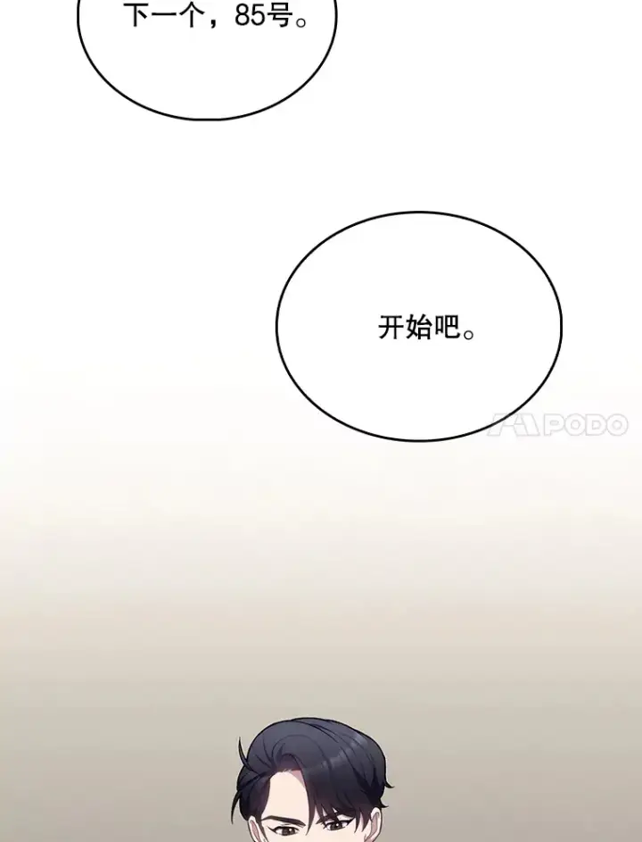 《升级医生崔基石》10.实习考试图75