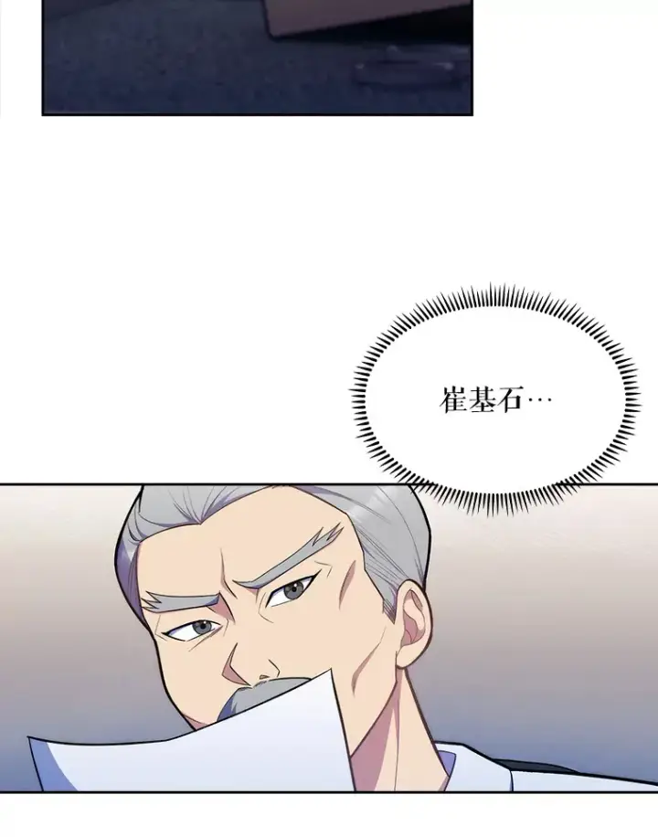 《升级医生崔基石》10.实习考试图80