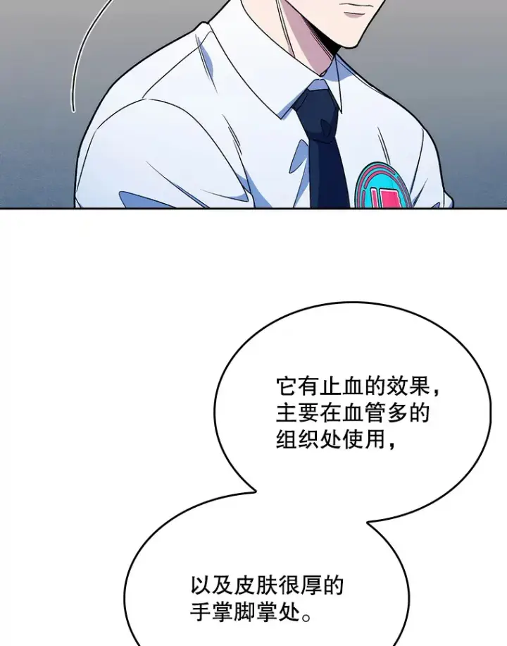 《升级医生崔基石》10.实习考试图84