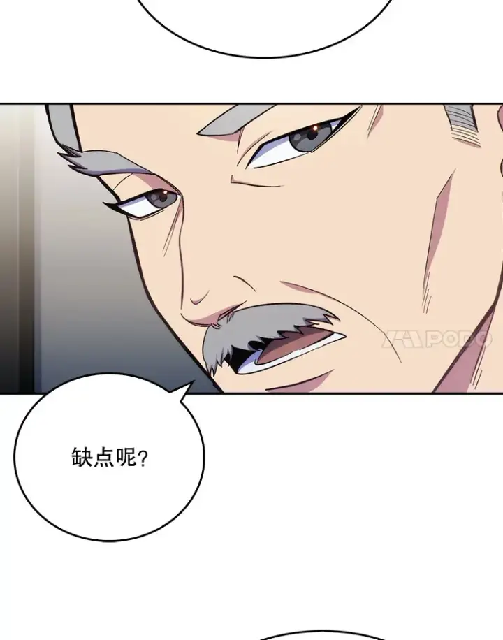 《升级医生崔基石》10.实习考试图85
