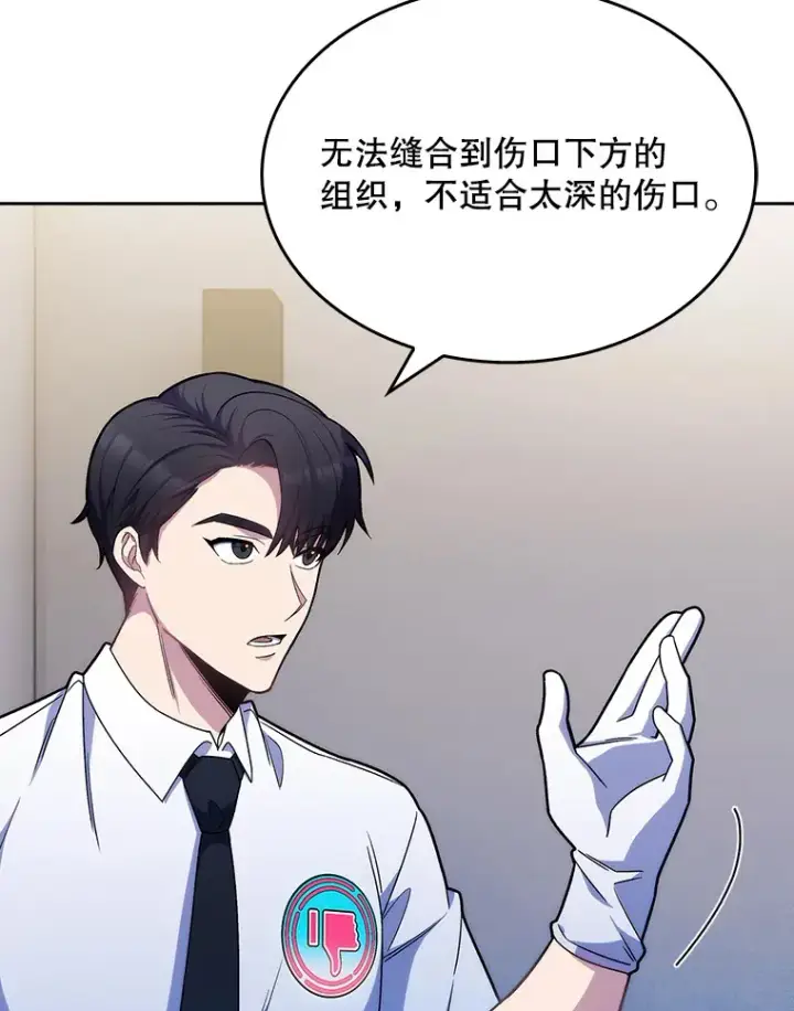 《升级医生崔基石》10.实习考试图86