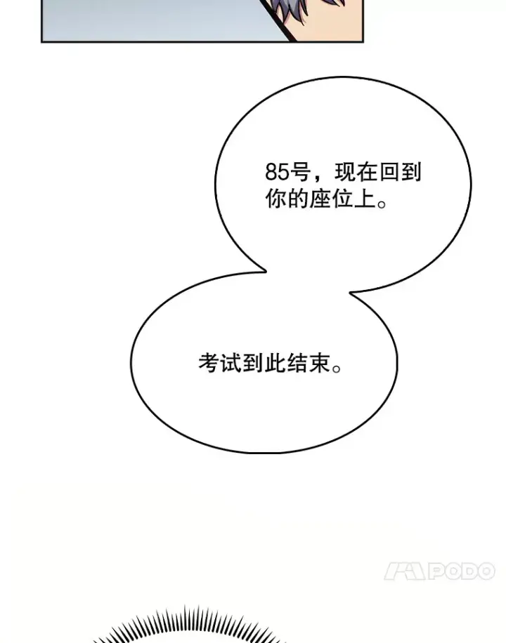 《升级医生崔基石》10.实习考试图88