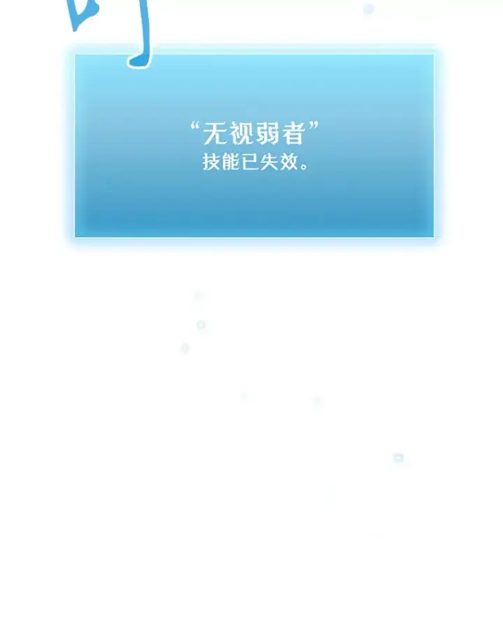 《升级医生崔基石》10.实习考试图91