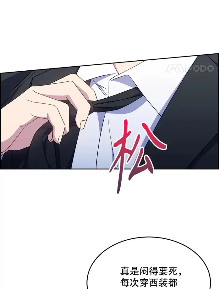 《升级医生崔基石》10.实习考试图92