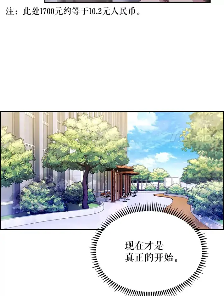 《升级医生崔基石》10.实习考试图95
