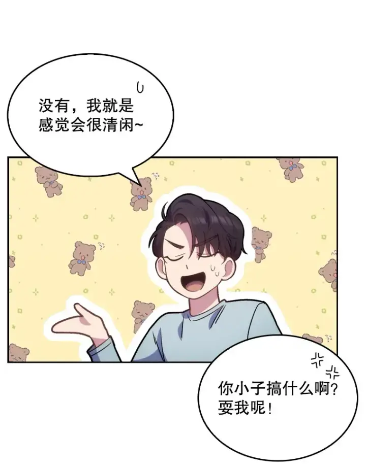 《升级医生崔基石》11.实习开始图12