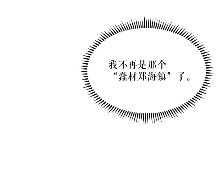 《升级医生崔基石》11.实习开始图14