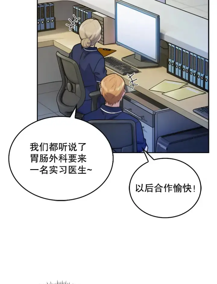 《升级医生崔基石》11.实习开始图21