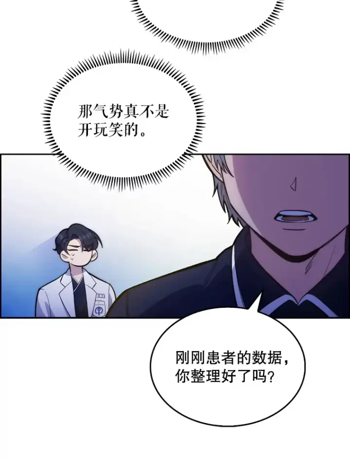 《升级医生崔基石》11.实习开始图26