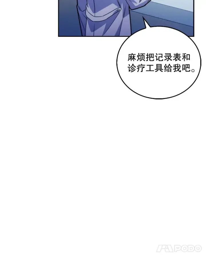 《升级医生崔基石》11.实习开始图28