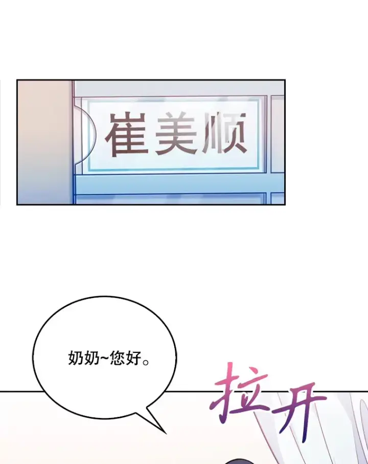 《升级医生崔基石》11.实习开始图29