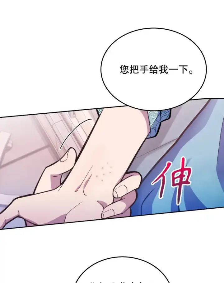 《升级医生崔基石》11.实习开始图33