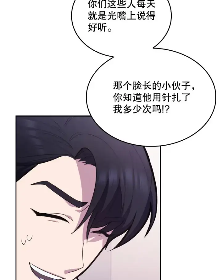 《升级医生崔基石》11.实习开始图34