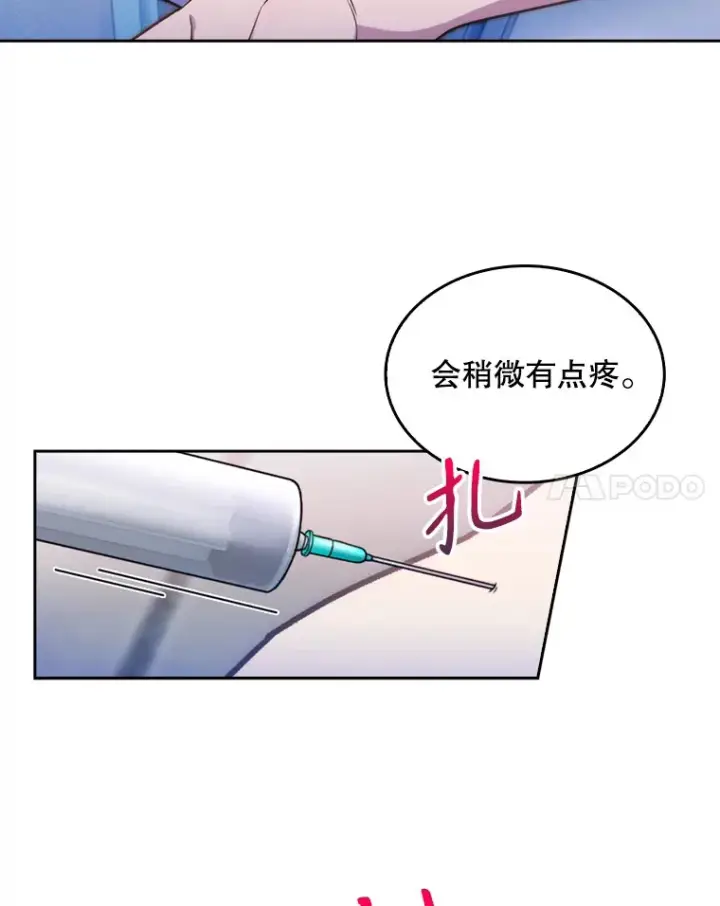 《升级医生崔基石》11.实习开始图42