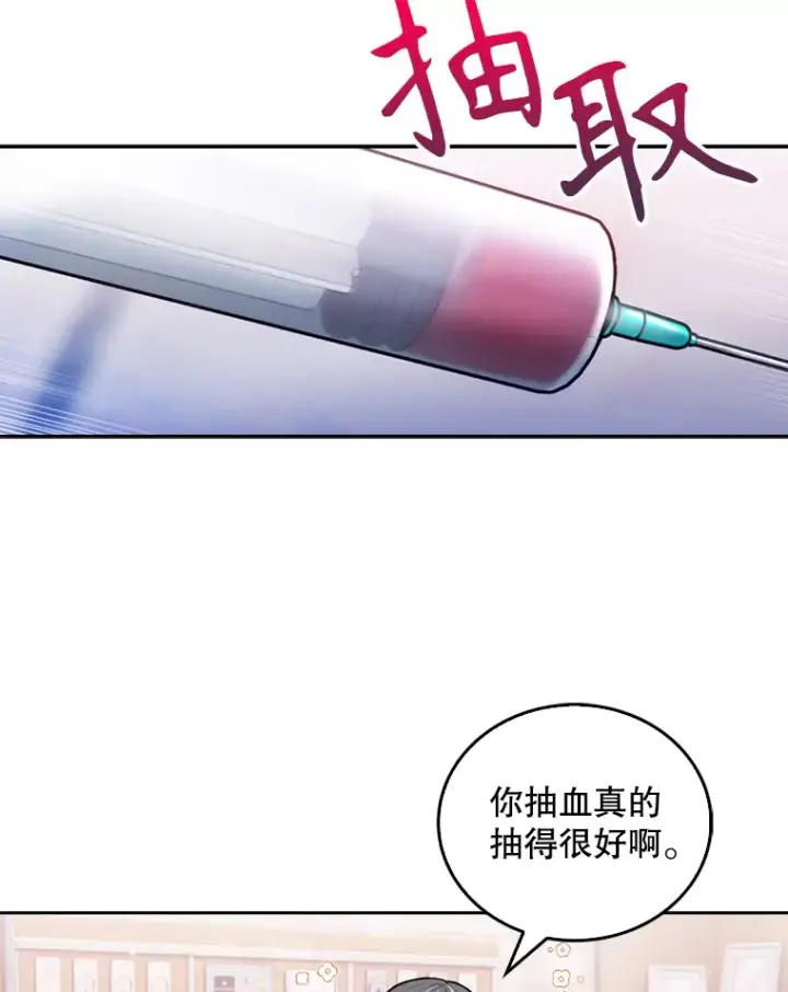 《升级医生崔基石》11.实习开始图43