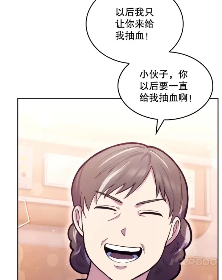 《升级医生崔基石》11.实习开始图45