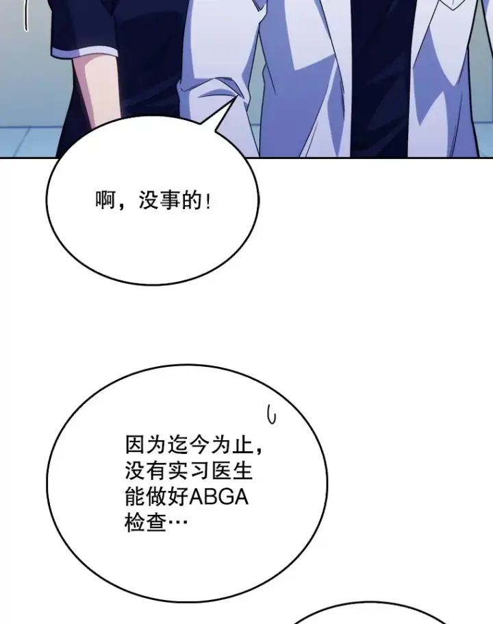 《升级医生崔基石》11.实习开始图54