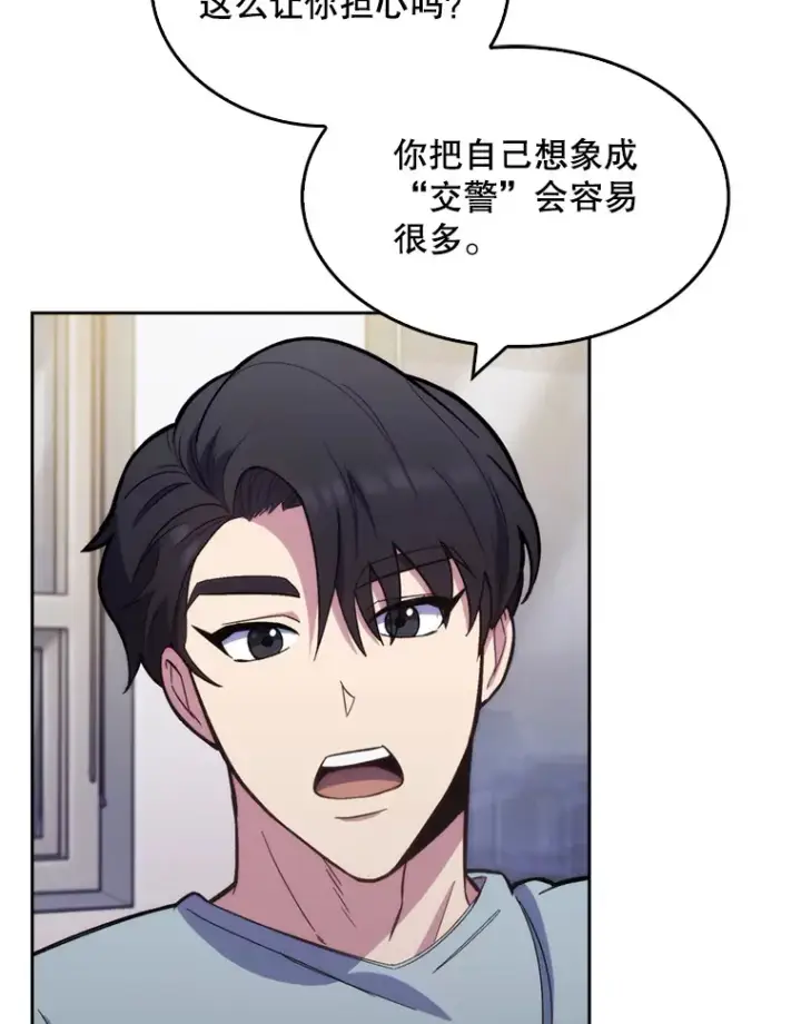 《升级医生崔基石》11.实习开始图6
