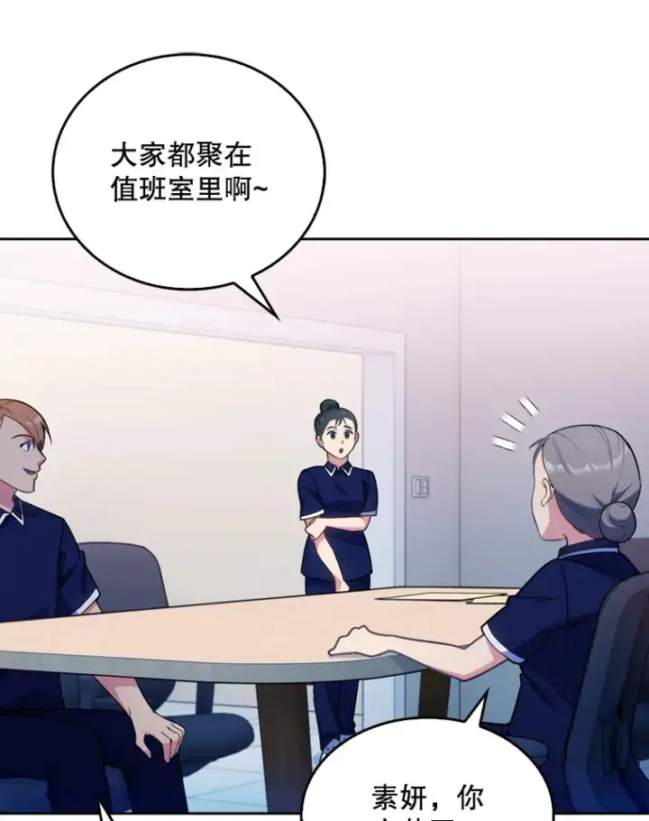 《升级医生崔基石》11.实习开始图61