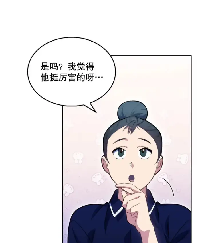 《升级医生崔基石》11.实习开始图65