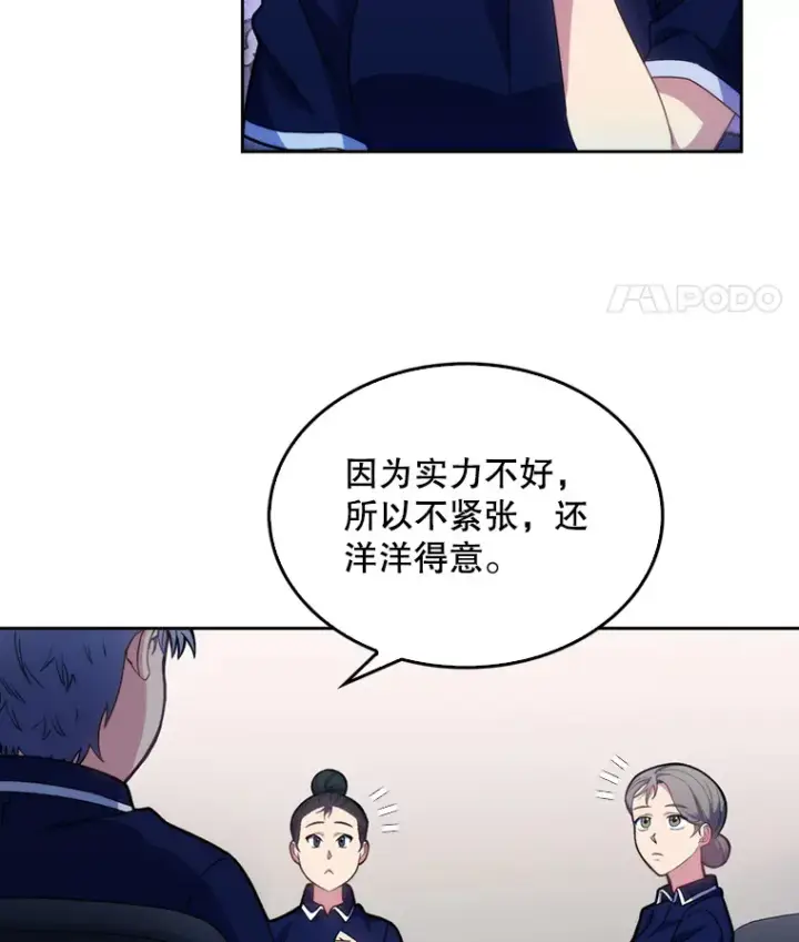 《升级医生崔基石》11.实习开始图66