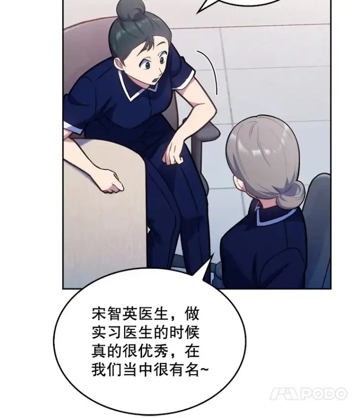 《升级医生崔基石》11.实习开始图69