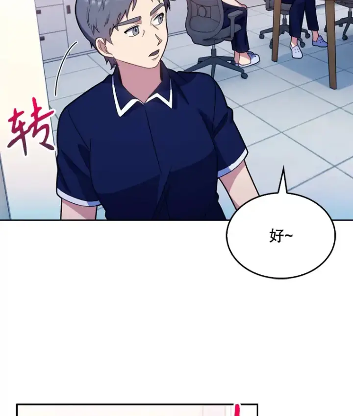 《升级医生崔基石》11.实习开始图71