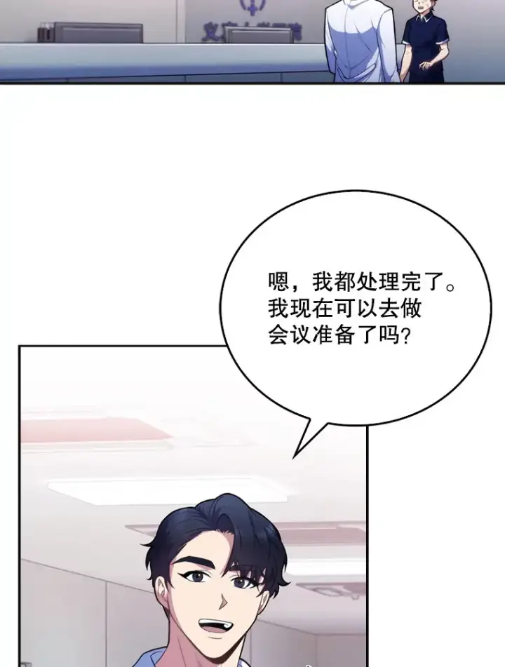 《升级医生崔基石》11.实习开始图84