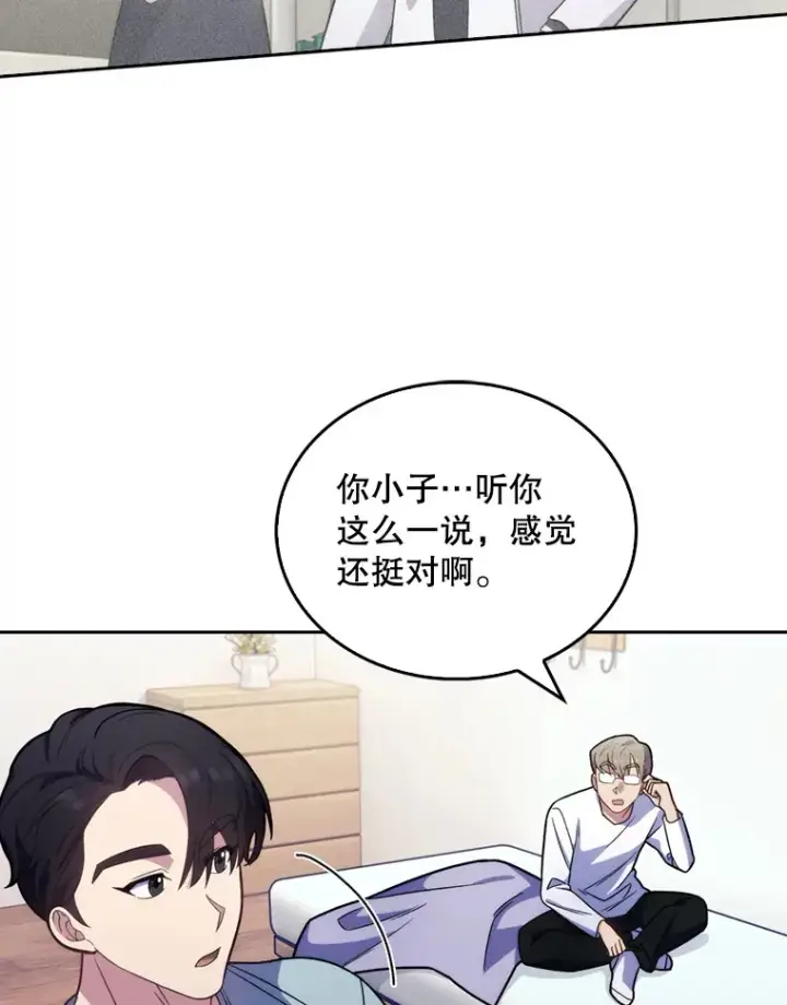 《升级医生崔基石》11.实习开始图9