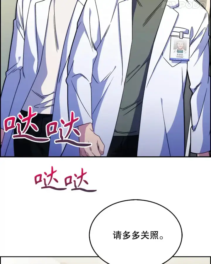 《升级医生崔基石》12.观摩手术图14