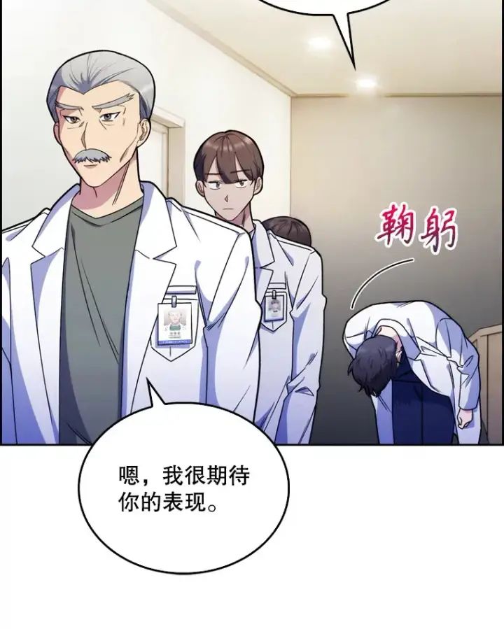 《升级医生崔基石》12.观摩手术图15