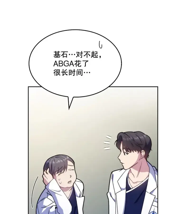 《升级医生崔基石》12.观摩手术图16