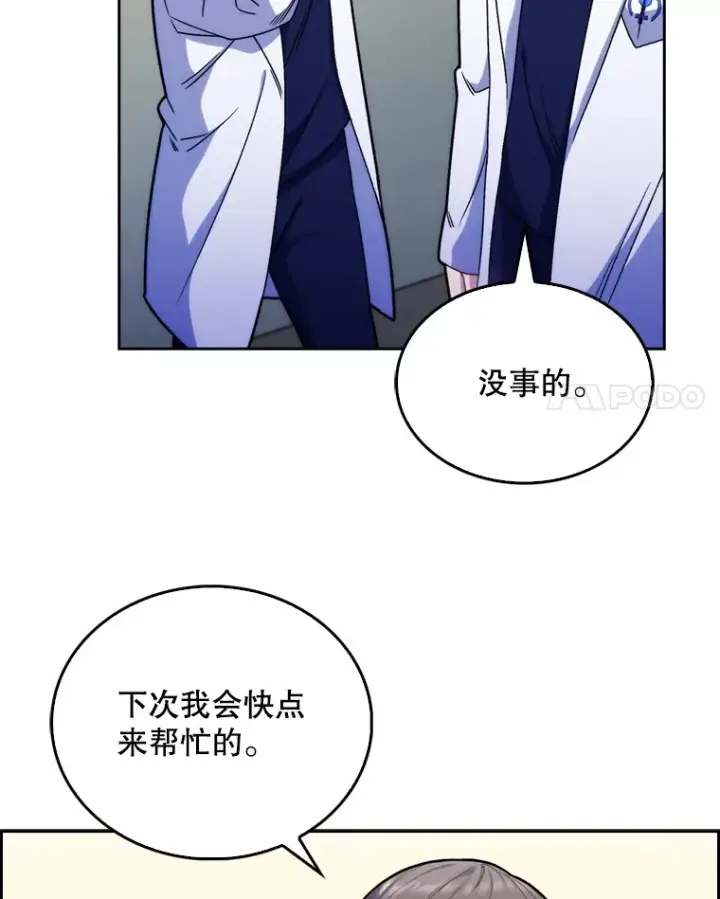 《升级医生崔基石》12.观摩手术图17