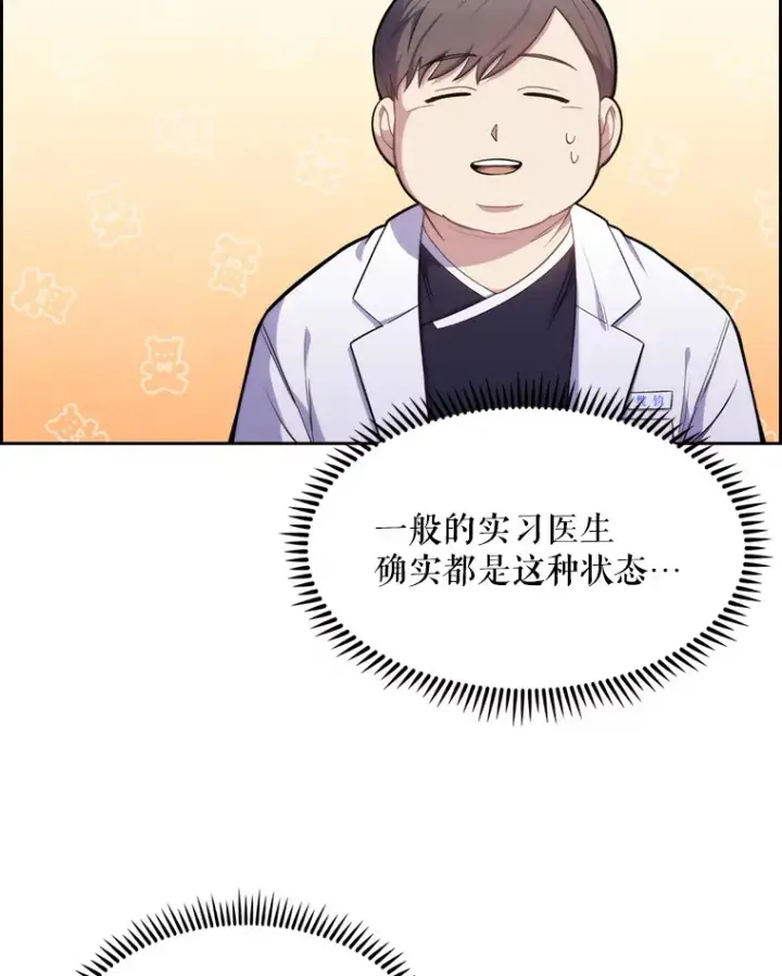 《升级医生崔基石》12.观摩手术图18