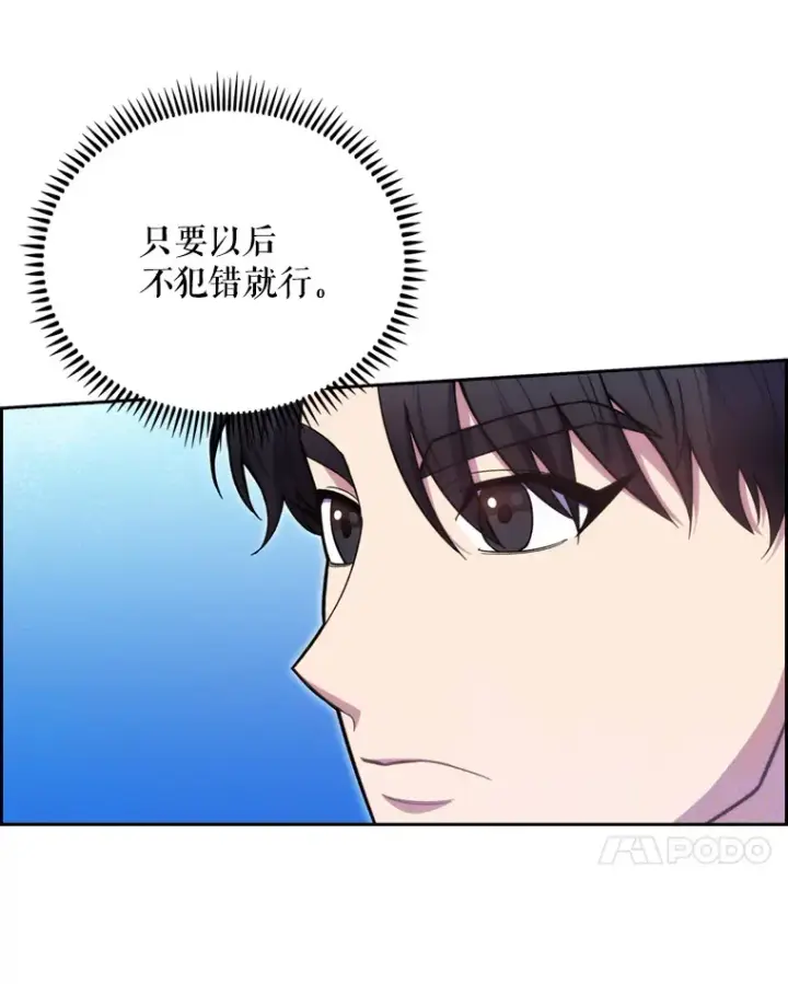 《升级医生崔基石》12.观摩手术图20