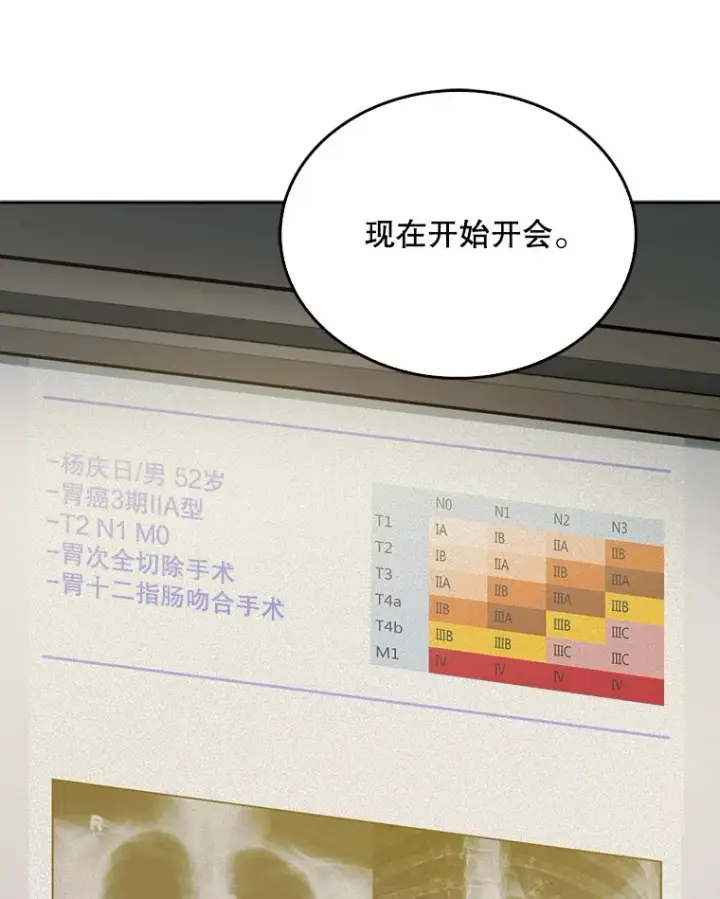 《升级医生崔基石》12.观摩手术图21
