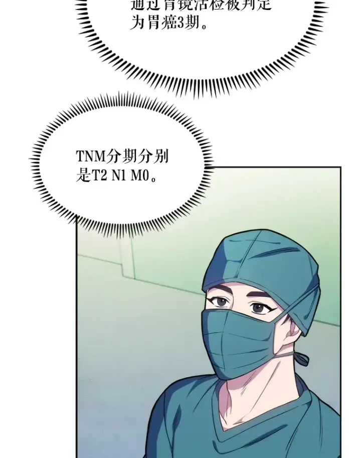 《升级医生崔基石》12.观摩手术图26