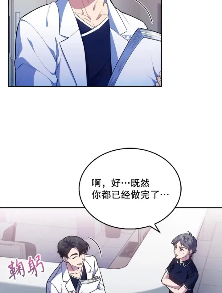 《升级医生崔基石》12.观摩手术图3