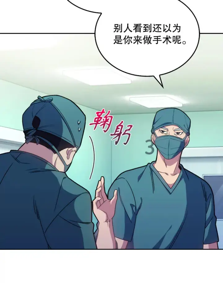 《升级医生崔基石》12.观摩手术图30