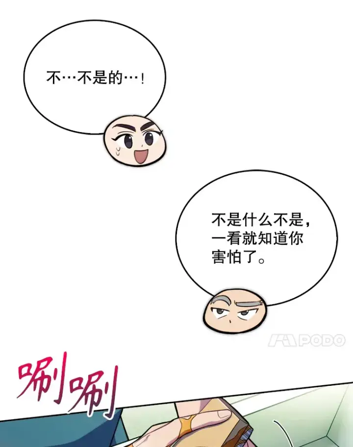 《升级医生崔基石》12.观摩手术图31