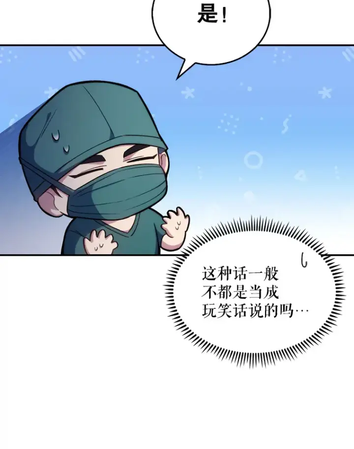 《升级医生崔基石》12.观摩手术图34