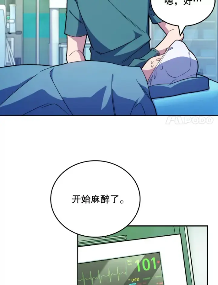 《升级医生崔基石》12.观摩手术图38