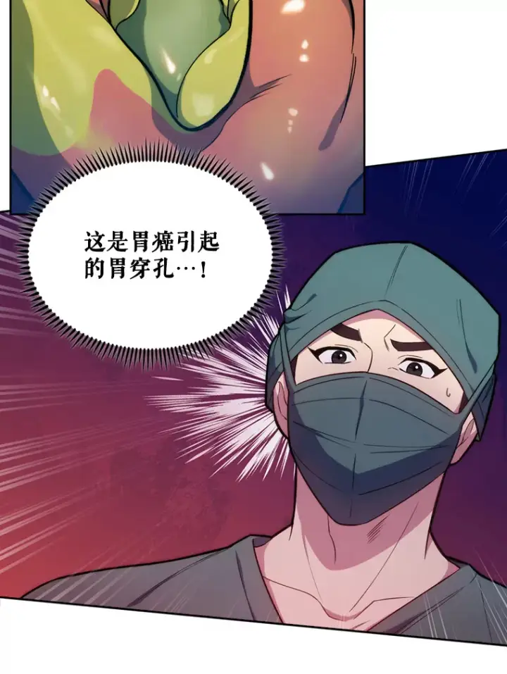 《升级医生崔基石》12.观摩手术图56