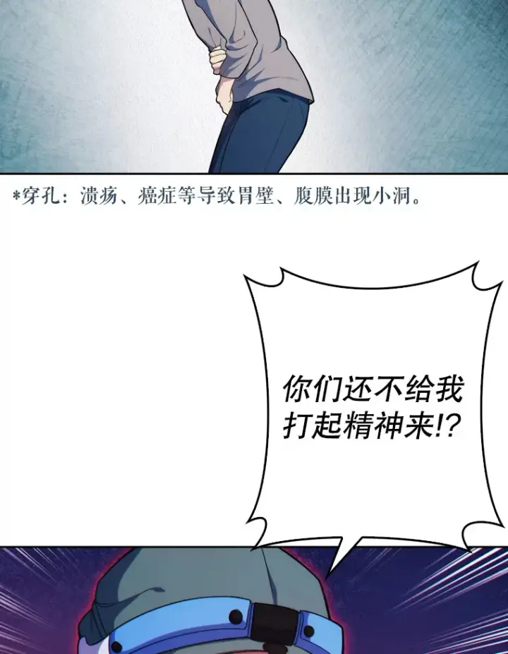 《升级医生崔基石》12.观摩手术图58