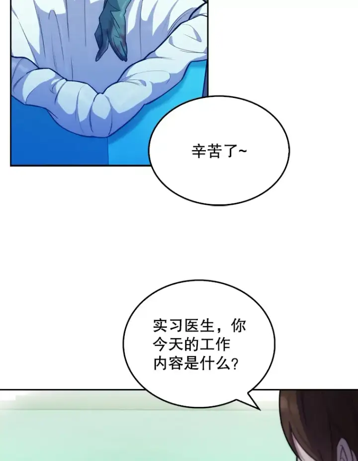 《升级医生崔基石》12.观摩手术图65